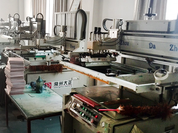 自動絲印機(jī)